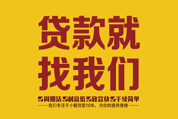 昆明民间短借-昆明身份证怎么贷款-昆明个人借钱长期