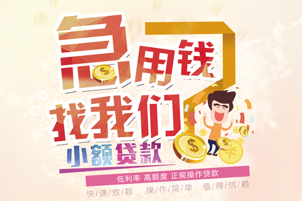 昆明个人短借-昆明信用贷款哪家好-昆明民间借贷无视黑白