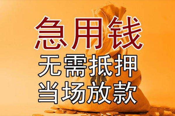 昆明短借短拆-昆明个人贷款联系电话-昆明大学生信用贷款