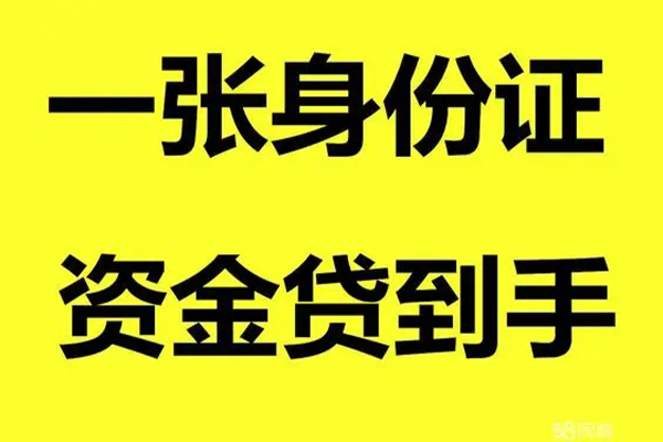 昆明个人24小时借钱-昆明个人借贷平台-昆明抵押贷款