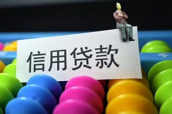 昆明民间私人借贷-昆明空放贷款-昆明个人贷款