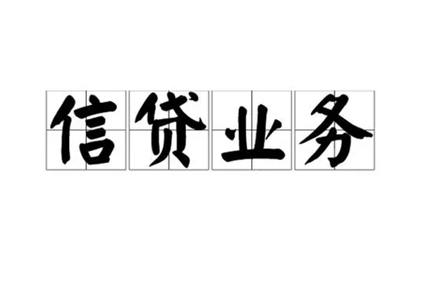 昆明身份证线下贷款-昆明贷款当天放款-昆明私人工程贷款