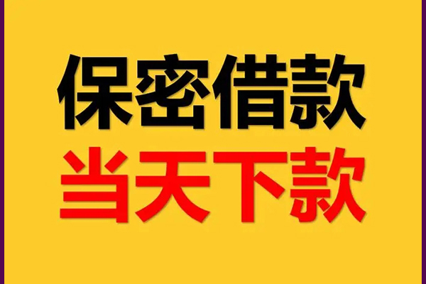 昆明身份证借款-昆明短借信贷-昆明信用贷款