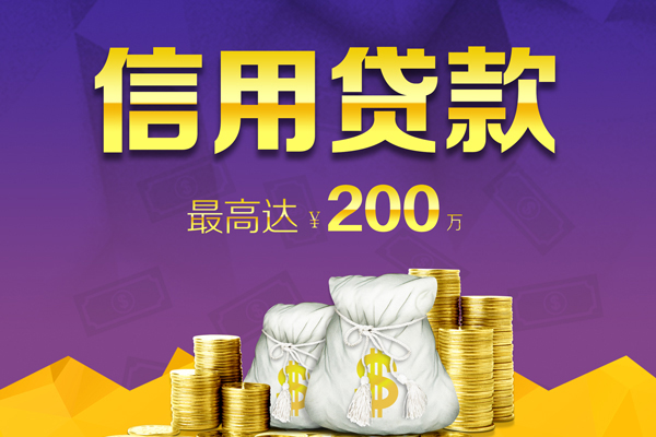 昆明个人信用贷款-昆明社保信用贷款-昆明贷款联系电话
