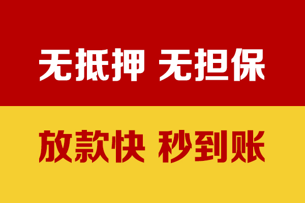 昆明线下借钱-昆明民间借贷款-昆明小额贷款当天放款