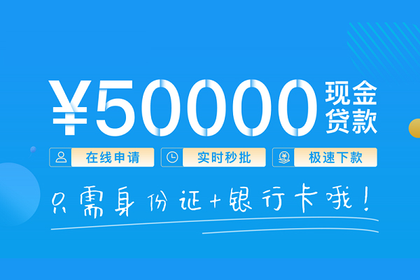 昆明哪里可以借私借-昆明用身份证借私借-昆明个人24小时借钱