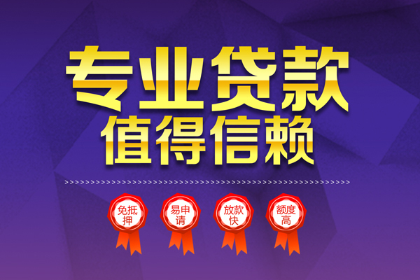 昆明网上小额贷款-昆明个人放款-昆明小额贷款