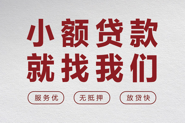 昆明小额空放