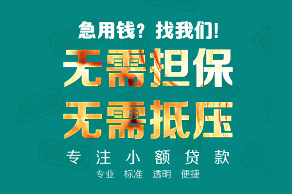 昆明私人正规借贷-昆明民间借贷无抵押-昆明身份证借私借