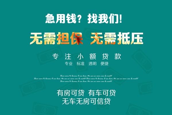 昆明个人贷款都有哪些-昆明贷款公司电话号码-昆明哪有短借