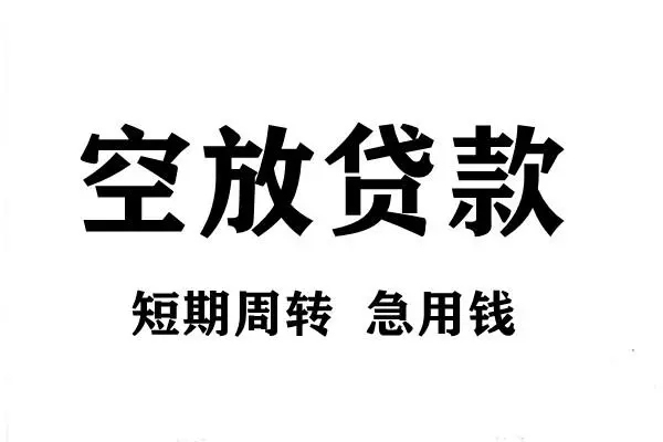 昆明靠谱个人借钱-昆明民间借贷当天放款-昆明私人24小时借钱