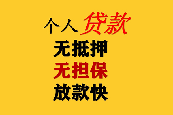 昆明哪有民间借贷-昆明贷款信用贷款-昆明急需借钱