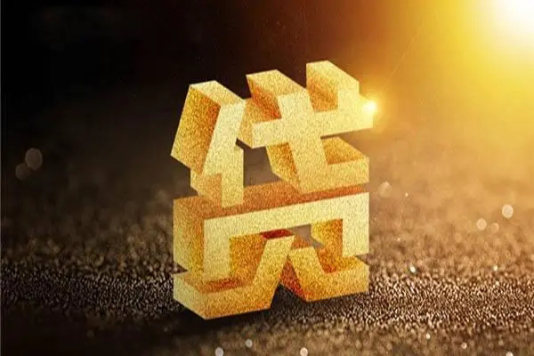 昆明哪里可以私人借款-昆明个人贷款都有哪些-昆明空放私人借钱