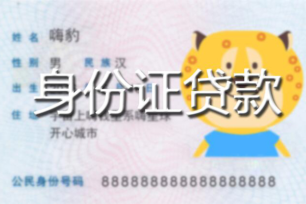 昆明贷款信用贷款-昆明短借信贷-昆明民间借贷当天放款