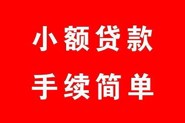 昆明个人私借-昆明私人借钱-昆明身份证抵押贷款