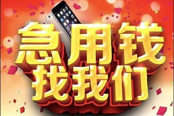昆明小额信用贷款-昆明快速小额贷款-昆明私人借贷不查征信