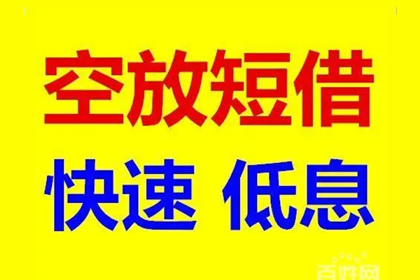 昆明用身份证借私借-昆明个人贷款小额贷款-昆明贷款包过当天放款