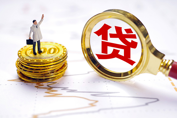 昆明私人工程贷款-昆明贷款信用贷款-昆明身份证借款