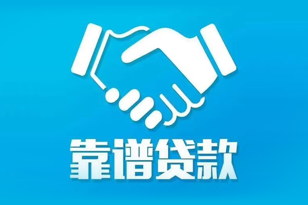 昆明小额空放-昆明个人信用贷款-昆明私人借贷款
