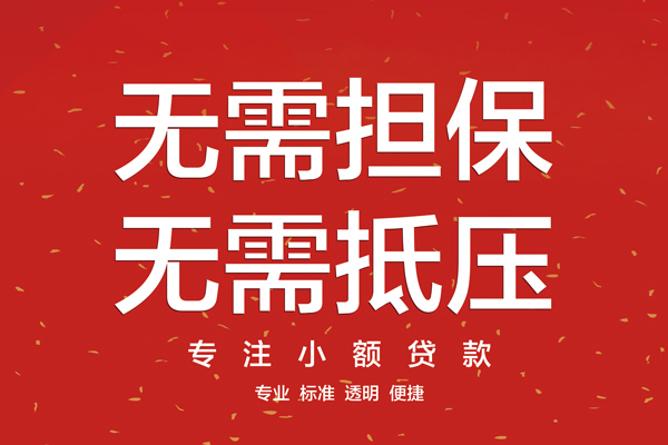 昆明私人小额贷款-昆明民间贷款-昆明短借