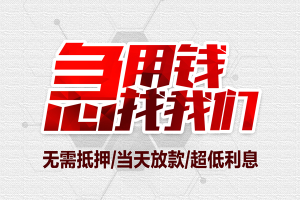 昆明空放私借民间借贷-昆明个人借贷私借-昆明私人借钱