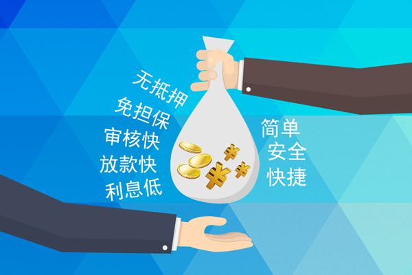昆明空放借钱不看资产-昆明地区公积金信用贷款-昆明借钱借款